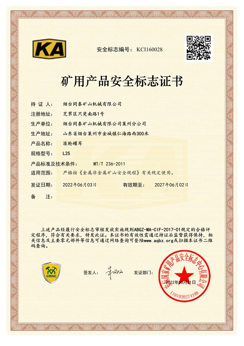 滚轮罐耳L25_副本.jpg